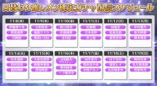 『乃木坂46リズムフェスティバル』6周年カウントダウンキャンペーン開催決定 - 画像一覧（6/6）