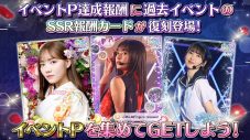 『乃木坂46リズムフェスティバル』6周年カウントダウンキャンペーン開催決定 - 画像一覧（4/6）