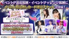 『乃木坂46リズムフェスティバル』6周年カウントダウンキャンペーン開催決定 - 画像一覧（3/6）