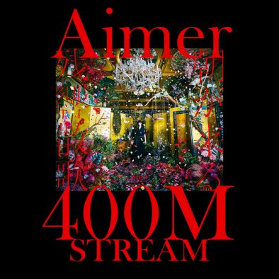 Aimer、アニメ『鬼滅の刃』遊郭編オープニングテーマ「残響散歌」がストリーミング累計4億回再生突破