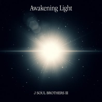 三代目 J SOUL BROTHERS、新曲「Awakening Light」をサプライズ配信リリース