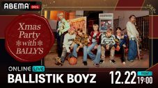 BALLISTIK BOYZ、オンライン限定クリスマスライブの生配信が決定 - 画像一覧（1/1）