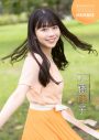 STU48の公式本第2弾『STU48Walker 2024年版』が発売 - 画像一覧（5/7）