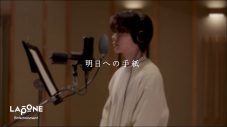 INI藤牧京介、手嶌葵の「明日への手紙」をカバーした動画公開 - 画像一覧（2/2）