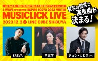 KREVA×羊文学が『MUSICLICK LIVE』でコラボ！ 披露楽曲は当日、観客投票で決定 - 画像一覧（3/3）