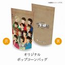 SEVENTEEN、ユナイテッド・シネマとコラボ！ オリジナルフォトスポット設置や限定ポップコーン販売 - 画像一覧（2/3）