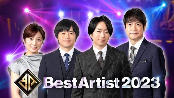 日テレ系音楽の祭典『ベストアーティスト2023』放送決定！ 出演アーティスト27組も発表