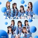 HKT48、17thシングルタイトルが「バケツを被れ！」に決定！ 新ビジュアルも一挙公開 - 画像一覧（5/5）