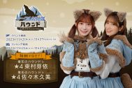 『日向坂46とふしぎな図書室』「サークル対抗戦 衣装デザインコンテスト～ハウンド～」がスタート - 画像一覧（11/11）