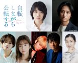 上白石萌音、松本穂香主演のSPドラマ『自転しながら公転する』主題歌に決定！「深く共感しながら言葉を紡ぎました」 - 画像一覧（2/5）