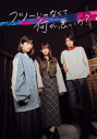 みゆはん、テレビ朝日系『あざとくて何が悪いの？』“あざと連ドラ”主題歌に決定 - 画像一覧（3/4）