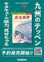 THE RAMPAGE藤原樹、地元・北九州市の“門司港サイダー”を激オシ！「それがもう美味しすぎて」 - 画像一覧（1/6）