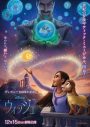 ディズニー映画『ウィッシュ』より、生田絵梨花が歌う「ようこそ！ロサス王国へ」ミュージッククリップ解禁 - 画像一覧（1/3）