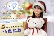 『日向坂46とふしぎな図書室』クリスマスイベント前編「数えきれない夢を見て・前編」がスタート - 画像一覧（10/10）