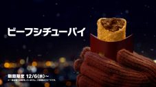 西川貴教、マクドナルドCMで熱唱！ 「凍えそうな季節に君はパイをどーこー云うの？」 - 画像一覧（8/14）