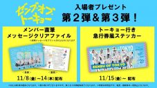 日向坂46四期生全員出演映画『ゼンブ・オブ・トーキョー』特別メイキング映像解禁！舞台挨拶も決定 - 画像一覧（2/2）