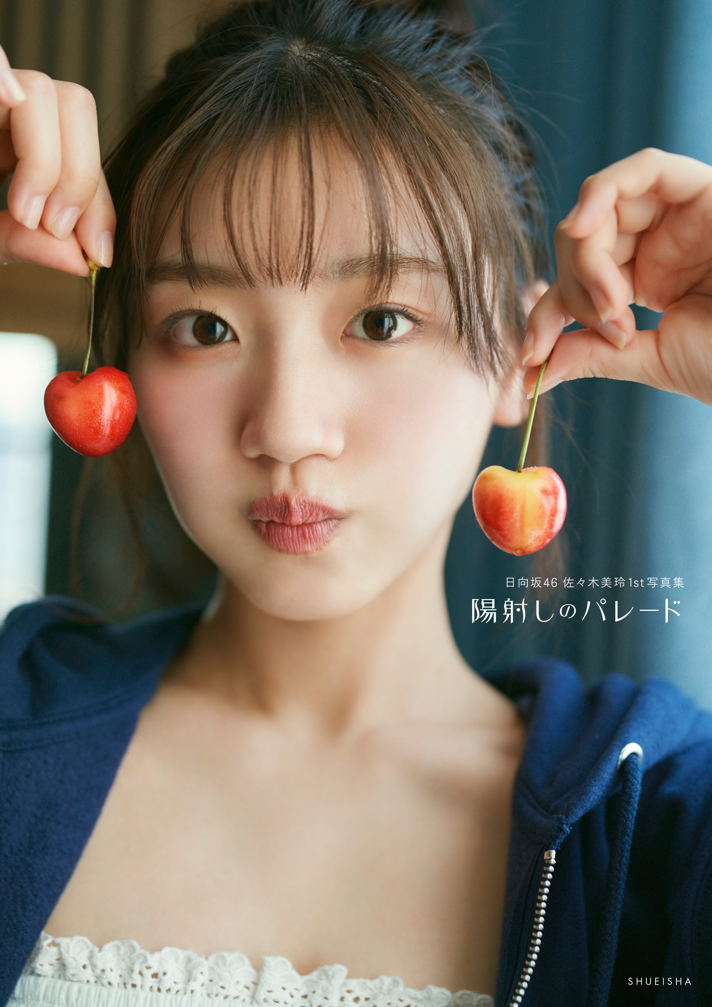 日向坂46佐々木美玲1st写真集よりあらたな水着カット解禁！「タイトルをつけるなら“私のおしり”（笑）！」