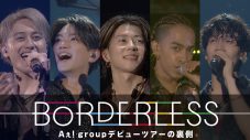 Aぇ! groupドキュメンタリー『BORDERLESS』第2弾が配信決定！「いい意味で生々しく、リアルです」（小島健） - 画像一覧（1/4）