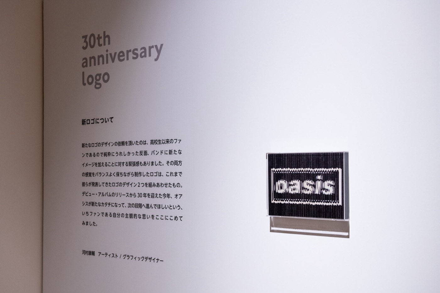 『リヴ・フォーエヴァー：Oasis 30周年特別展』写真3