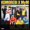 平成のミリオンヒット曲「DA.YO.NE」がリバイバル！KOMOREBI×MyMによる“令和のダヨネ”が誕生 - 画像一覧（2/5）