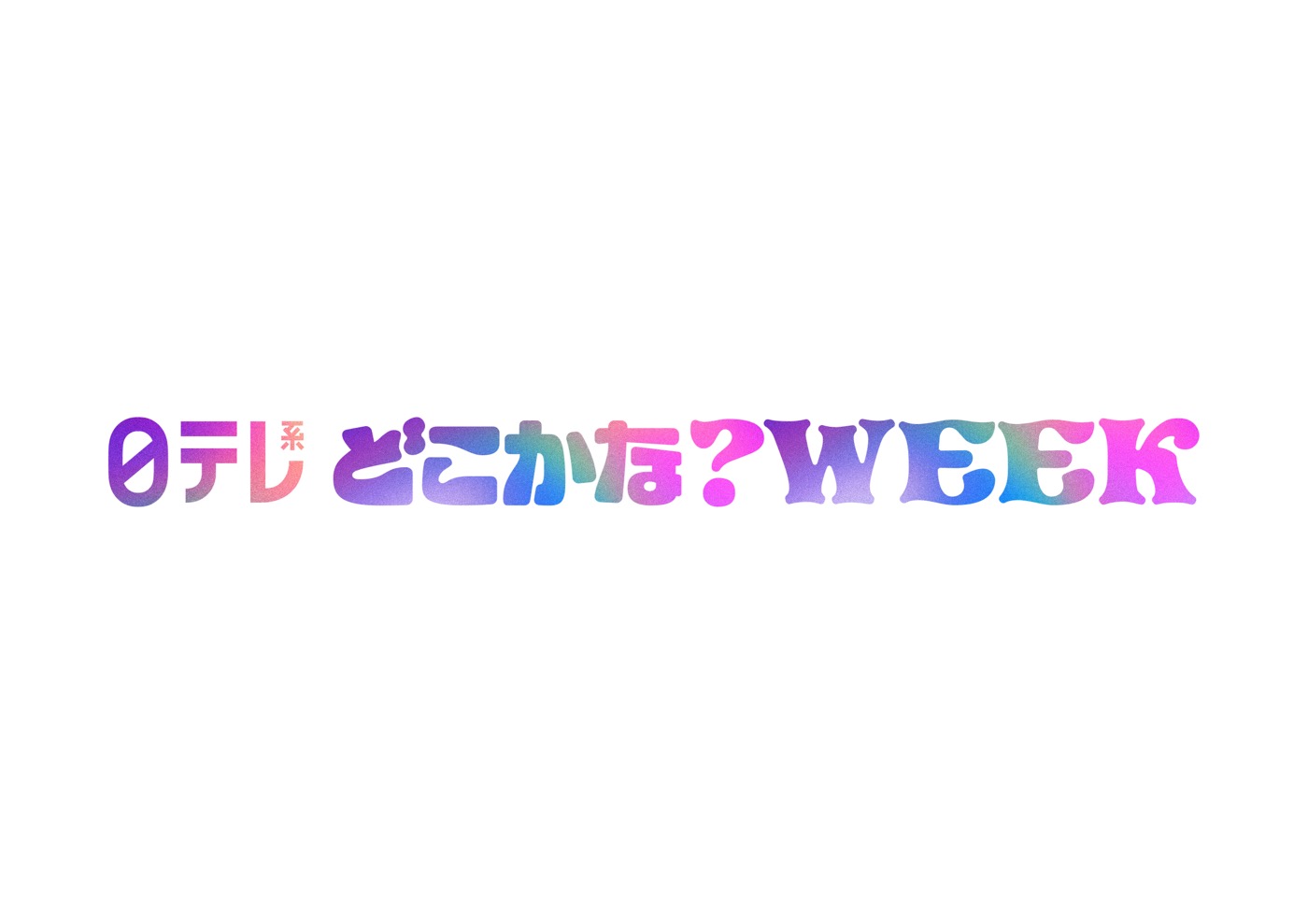 日向坂46『日テレ系どこかな？WEEK』のWEEKパーソナリティーに就任 - 画像一覧（6/8）