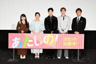 【レポート】渡邉美穂＆木村柾哉、初の主演映画初日に感激！「今ふわふわしています（笑）」（木村） - 画像一覧（9/9）