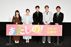 【レポート】渡邉美穂＆木村柾哉、初の主演映画初日に感激！「今ふわふわしています（笑）」（木村）