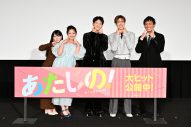 【レポート】渡邉美穂＆木村柾哉、初の主演映画初日に感激！「今ふわふわしています（笑）」（木村） - 画像一覧（8/9）