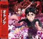 Creepy Nuts、TVアニメ『ダンダダン』とコラボした「オトノケ」ジャケット写真公開 - 画像一覧（4/6）