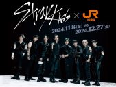 Stray Kids（ストレイキッズ）JR東海とコラボ！東海道新幹線でのボイスコンテンツや、駅広告の展開が決定 - 画像一覧（2/2）