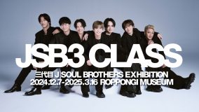 三代目 J SOUL BROTHERS、初展示会『JSB3 CLASS』開催決定！各メンバーのソロブースも