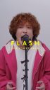 KANA-BOON『FLASH THE FIRST TAKE』で新曲「ばけもの」を初公開！配信リリース＆MV公開も決定 - 画像一覧（5/5）