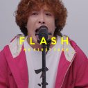 KANA-BOON『FLASH THE FIRST TAKE』で新曲「ばけもの」を初公開！配信リリース＆MV公開も決定 - 画像一覧（4/5）