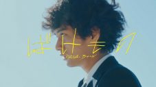 KANA-BOON『FLASH THE FIRST TAKE』で新曲「ばけもの」を初公開！配信リリース＆MV公開も決定 - 画像一覧（3/5）