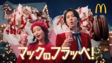 広瀬すず×山下智久が屋根の上で「メリーいちごクリスマス！」マクドナルド新TVCM公開 - 画像一覧（9/23）