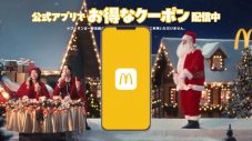 広瀬すず×山下智久が屋根の上で「メリーいちごクリスマス！」マクドナルド新TVCM公開 - 画像一覧（6/23）