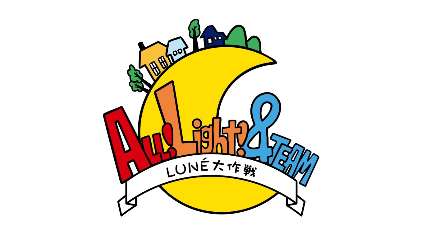 &TEAM、お手伝いバラエティ『ALL!Light! &TEAM ～LUNE大作戦～』放送・配信決定 - 画像一覧（1/2）