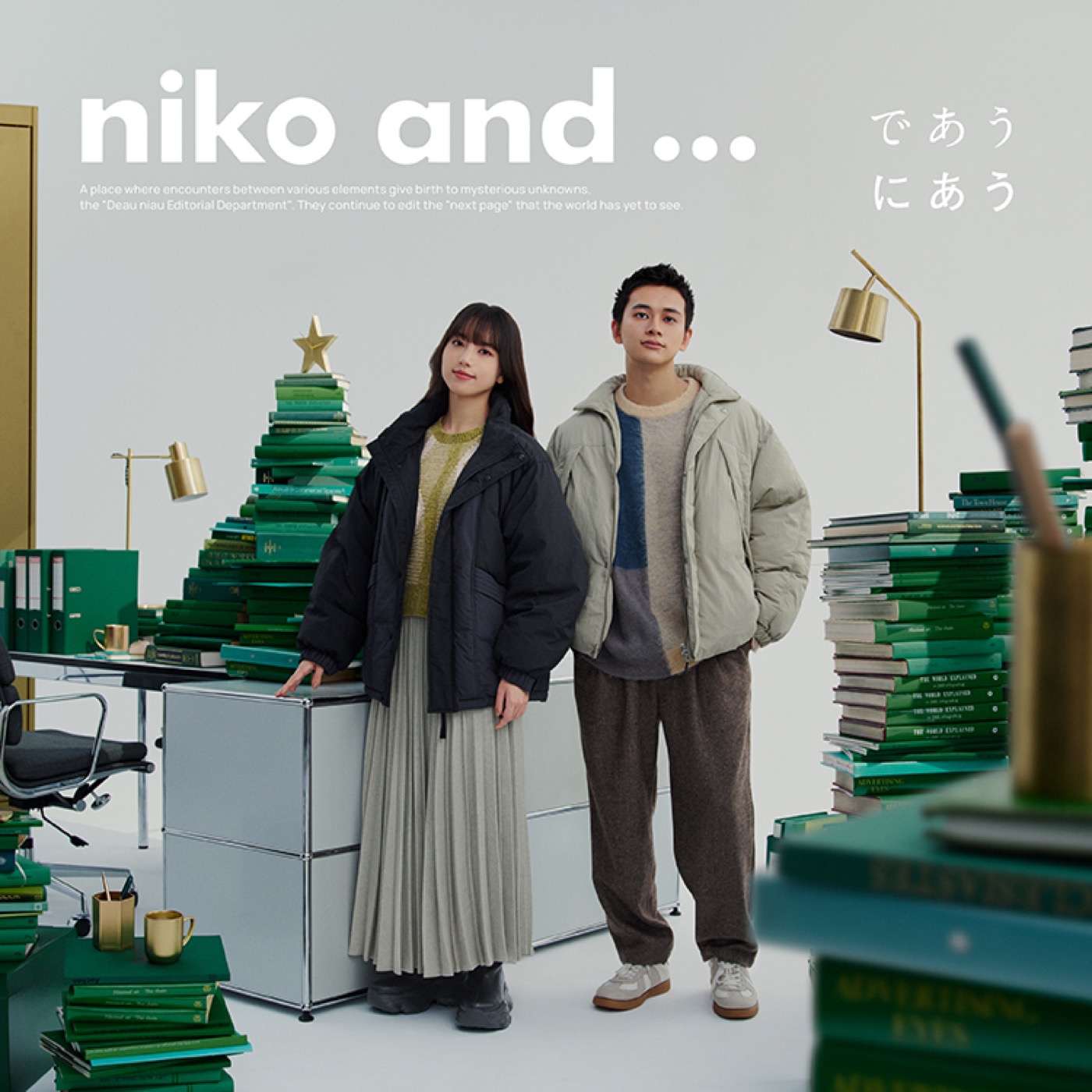 北村匠海＆清原果耶「niko and …」冬のシーズンビジュアル公開！舞台は編集部