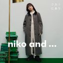 北村匠海＆清原果耶「niko and …」冬のシーズンビジュアル公開！舞台は編集部 - 画像一覧（4/14）