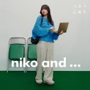 北村匠海＆清原果耶「niko and …」冬のシーズンビジュアル公開！舞台は編集部 - 画像一覧（3/14）