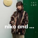 北村匠海＆清原果耶「niko and …」冬のシーズンビジュアル公開！舞台は編集部 - 画像一覧（2/14）