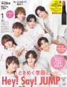 Hey! Sɑy! JUMP『VOCE』特別版表紙に登場！櫻坂46・田村保乃は“ほの流ベスコスメイク”を披露 - 画像一覧（4/7）