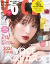 Hey! Sɑy! JUMP『VOCE』特別版表紙に登場！櫻坂46・田村保乃は“ほの流ベスコスメイク”を披露 - 画像一覧（3/7）