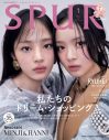 NewJeans・MINJI＆HANNI『SPUR』表紙に登場！大切な思い出や未来について語る - 画像一覧（1/1）