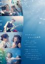 櫻坂46森田ひかるが水中演技で魅せる！“サントリー天然水”の新WEBCM公開 - 画像一覧（7/11）