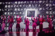 【ライブレポート】原因は自分にある。2度目のぴあアリーナMM公演で美しい“白昼夢”を創出 - 画像一覧（2/17）