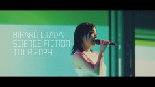 宇多田ヒカル、新映像作品『HIKARU UTADA SCIENCE FICTION TOUR 2024』のダイジェスト映像公開 - 画像一覧（1/1）