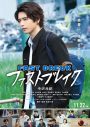 元AKB48福留光帆が物語の鍵を握る女子高生役を熱演！映画『ファストブレイク』場面写真公開 - 画像一覧（5/5）