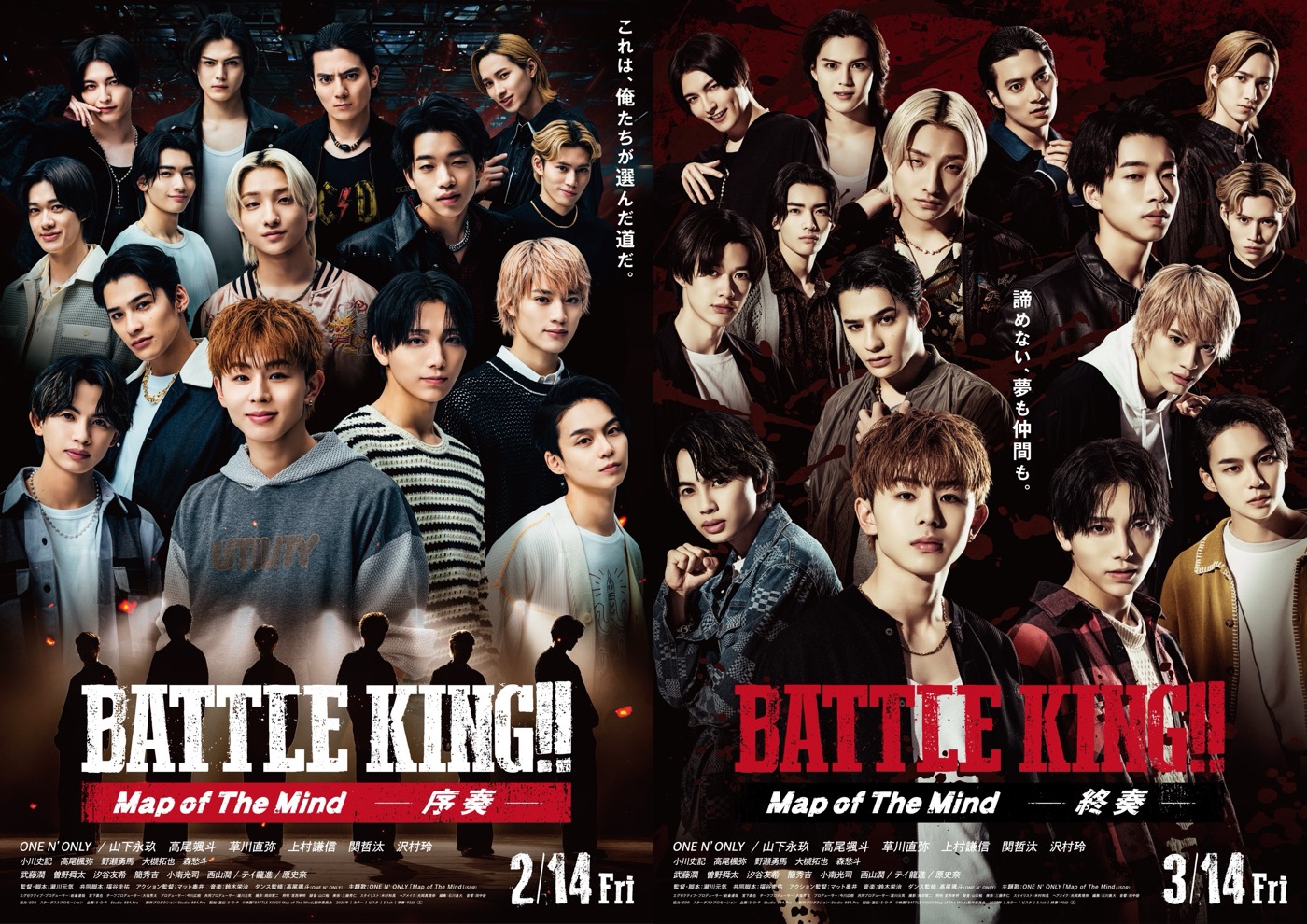 ONE Nʼ ONLY主演映画『BATTLE KING!! 』新キャスト＆メインビジュアル＆本予告映像公開