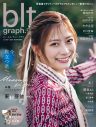 グループ卒業を控える日向坂46東村芽依が『blt graph.vol.107』の表紙・巻頭に登場 - 画像一覧（6/6）